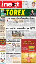 Kanpur Upcountry ePaper:Unnao News Paper,Fatehpur News Paper - Inext Live Jagran