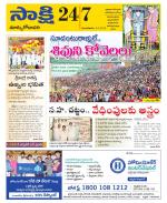 East Godavari District