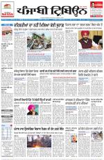 Punjabi Tribune