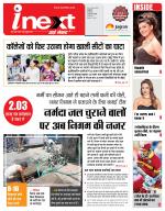 Indore Hindi ePaper, Indore Hindi Newspaper - InextLive
