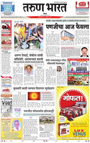 goa tarun bharat daily page