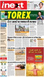 Lucknow Upcountry ePaper:Barabanki News Paper,Sitapur,Faizabad News Paper - Inext Live Jagran