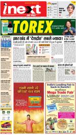 Ranchi Hindi ePaper, Ranchi Hindi Newspaper - InextLive