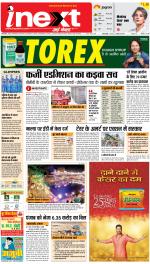 Bareilly Upcountry ePaper:Meerganj News Paper,Nawabganj News Paper - Inext Live Jagran