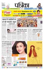 Patrika Bhilai