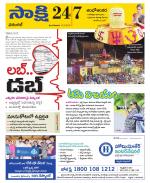 Hanamakonda District