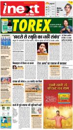 Agra Hindi ePaper, Agra Hindi Newspaper – InextLive
