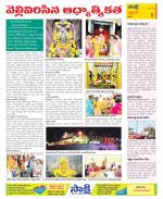 Prakasam Constituencies