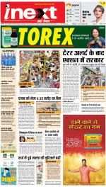 Meerut Hindi ePaper, Meerut Hindi Newspaper - InextLive
