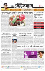 Dainik-Statesman