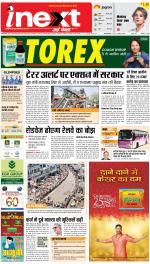 Varanasi Hindi ePaper, Varanasi Hindi Newspaper - InextLive