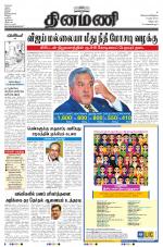 Dinamani - Villupuram