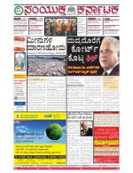 Namma Bengaluru, ಬೆಂಗಳೂರು