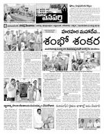 Mahaboobnagar Constituencies