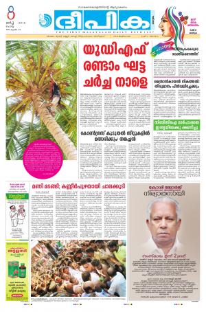 deepika 08 march 2016