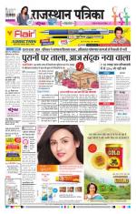Jodhana Patrika