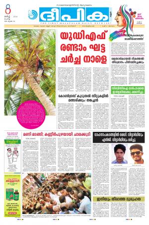 deepika 08 march 2016