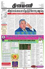 Dinamani - Dharmapuri