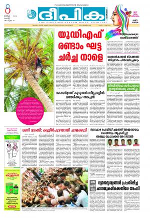 deepika 08 march 2016