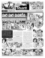 Karimnagar Constituencies