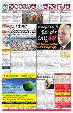 mar  08, 2016, Hubballi