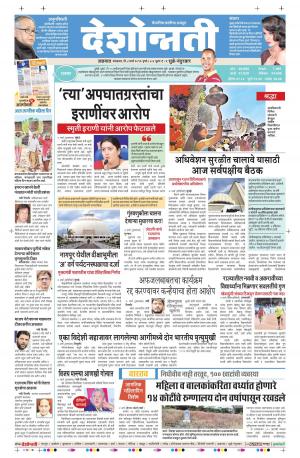 08th March Aurangabad