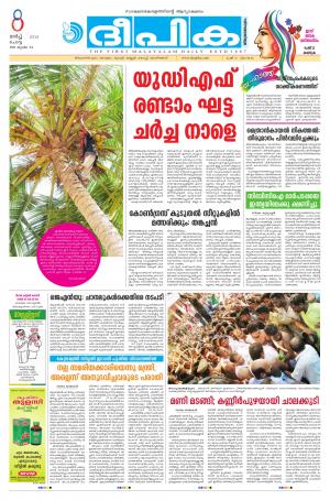 deepika 08 march 2016