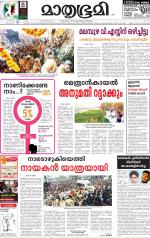 Kannur (includes Kasargod)