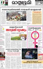 Kozhikode (includes Wayanad)