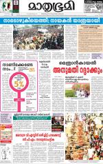 Kottayam (includes Pathanamthitta & Idukki)