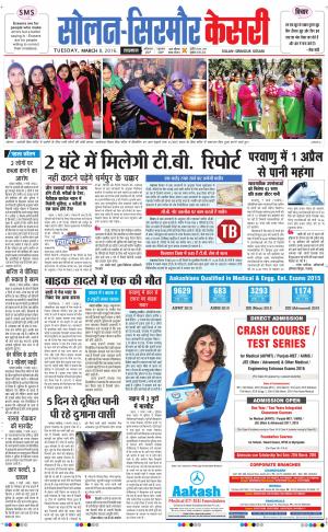  Solan sirmour kesari