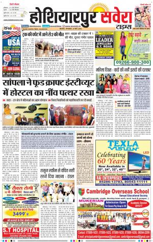 Hoshiarpur