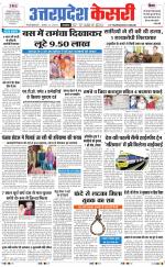 Uttar Pradesh kesari