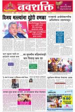 Navshakti Epaper