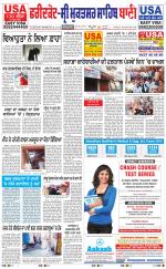 Faridkot - Sri Muktsar Sahib Bani