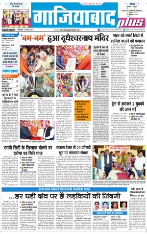 The Navodaya Times Noida