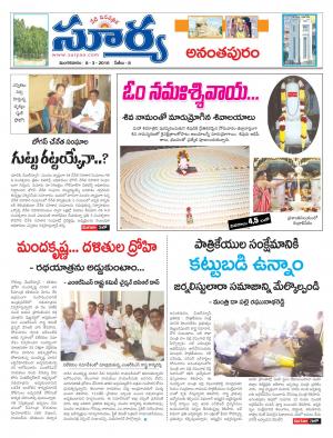 Tuesday,March 08,2016