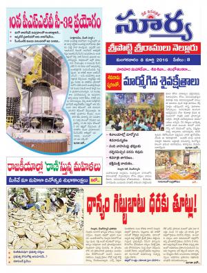 Tuesday,March 08,2016