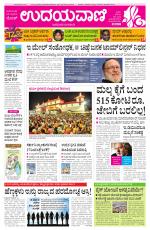 Hubballi Edition