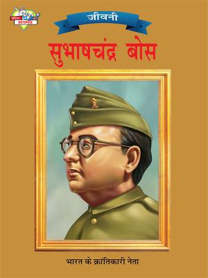 Subhas Chandra Bose
