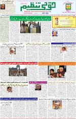 Qaumi Tanzeem Lucknow