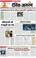 Dainik Jagran