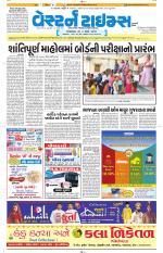 Ahmedabad Gujarati (Morning Daily)
