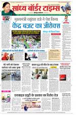 Sandhya Border Times, Jodhpur