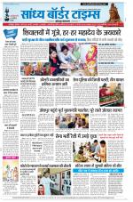 Sandhya Border Times, Jodhpur