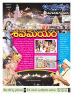 Guntur -Amaravathi