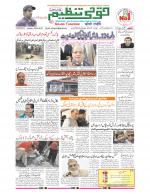 Qaumi Tanzeem Ranchi