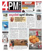 4PM News