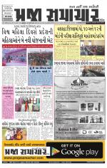 Praja Samachar