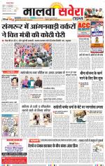 Malwa Savera - Old